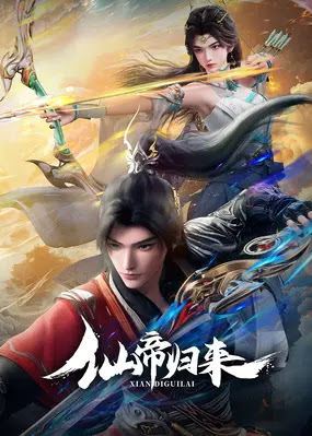 Back as Immortal Lord [Xian Di GuiLai]