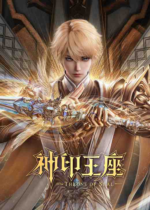 Throne of Seal [Shen Yin Wangzuo]